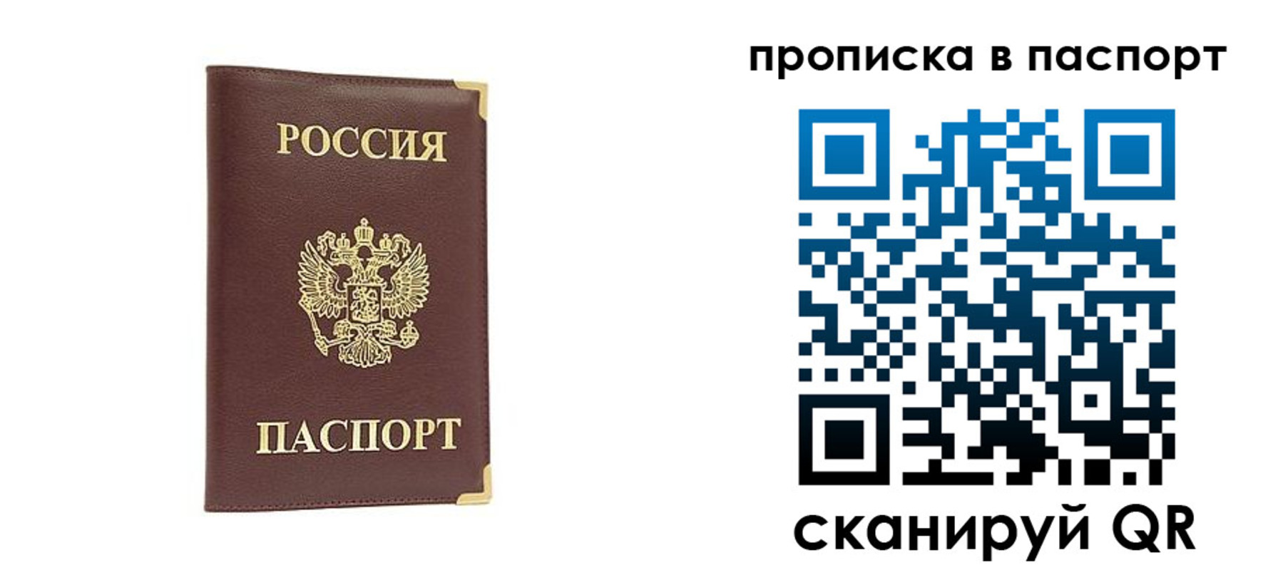 временная регистрация адрес в Пересвете