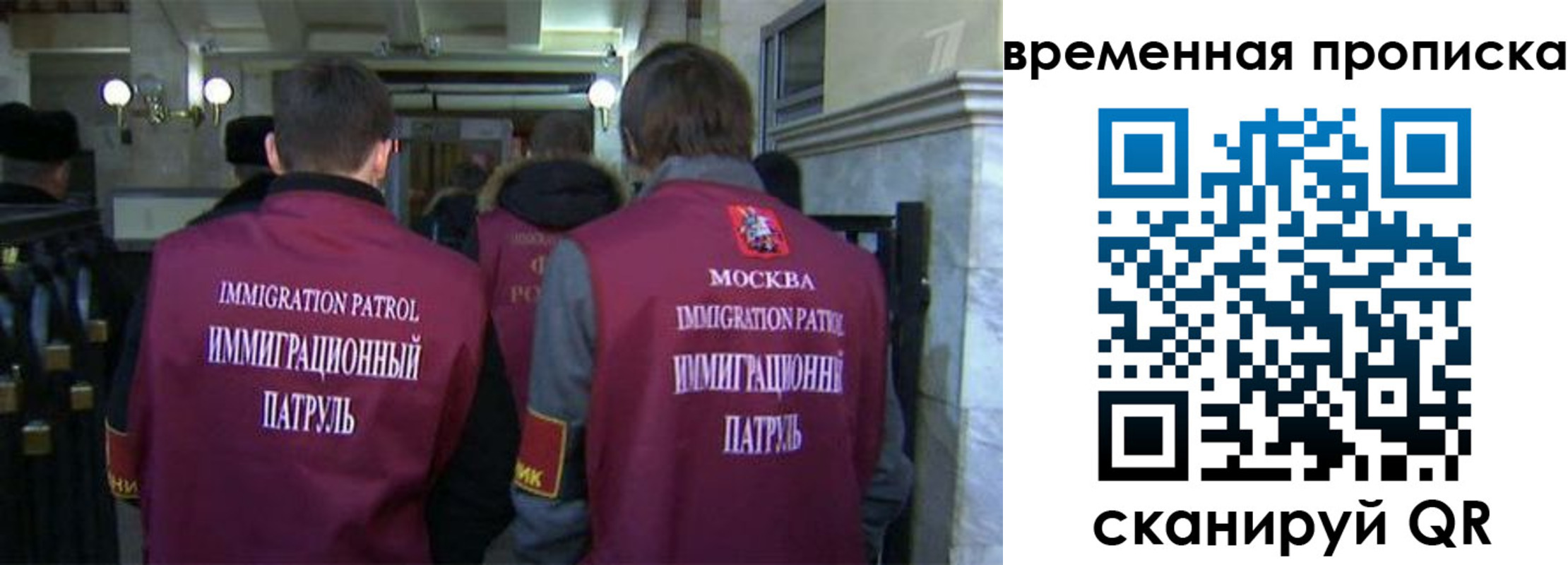 миграционный учет в Пересвете