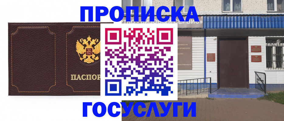 регистрация для дет. сада в Пересвете