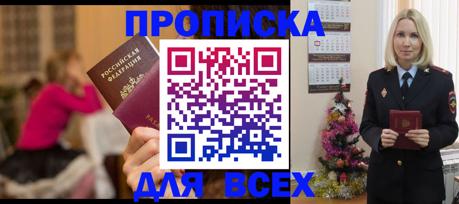 регистрация в Пересвете