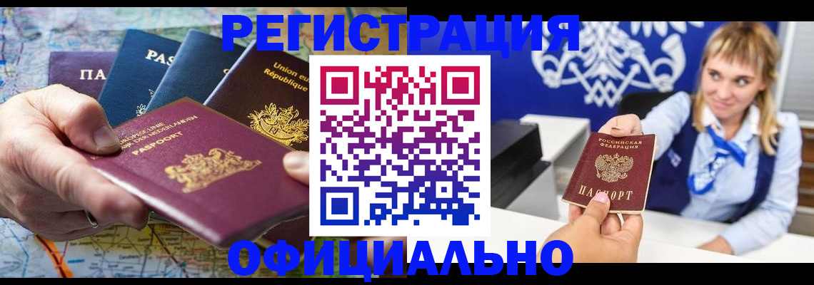 прописка в квартире в Пересвете